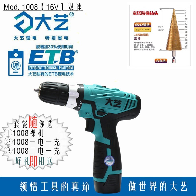 Dayi rechargeable drill 1008 electric drill 12V16V dovetail wire color steel tile twist drill Home decoration lithium electric drill