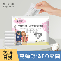 Disposable underwear womens travel sterile shorts business trip no-wash maternity confinement large size maternity daily disposable pants