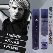 Schwamu Silk Dew China Dry Gel Styling Spray Mens Clear Fragrance Hairdresser Special Hair Gel Lady Fluffy Stylist