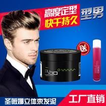 Santa Vina 360 Hair Clay Woman Styled Short Hair Mens Natural Fluffy Clear Fragrant Matt Lasting Hair Gel Suit 2 pieces