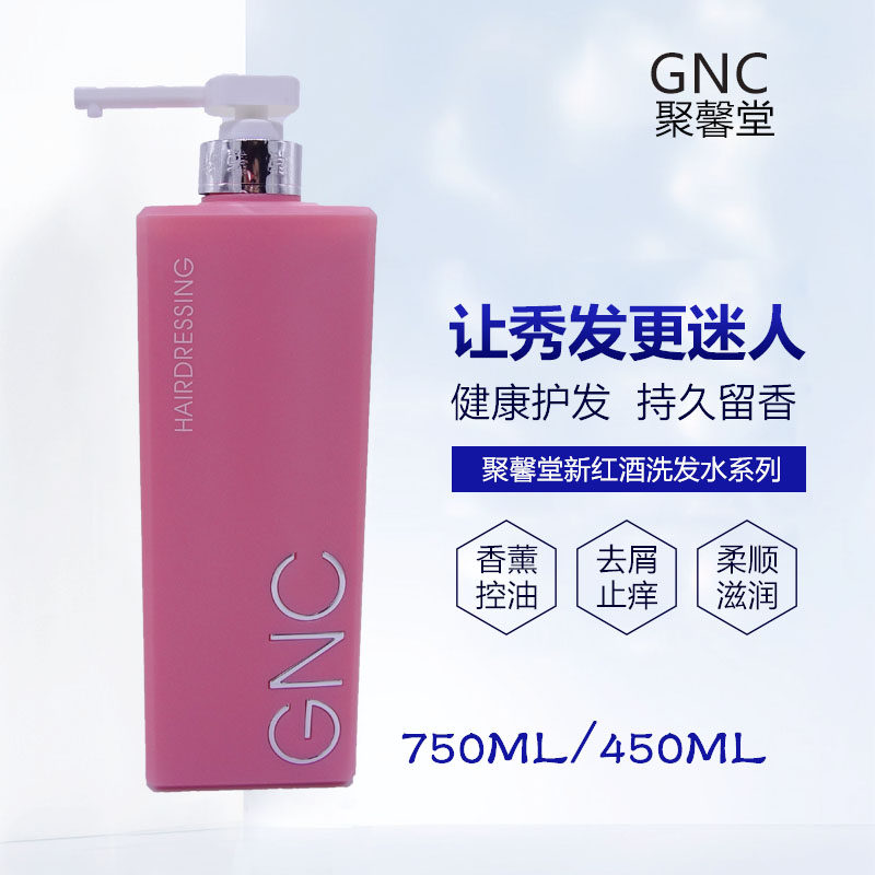 Poly-in-house New red wine shampoo with persistent incense to dandruff and anti-prickoss to improve the manic repair dry-withered