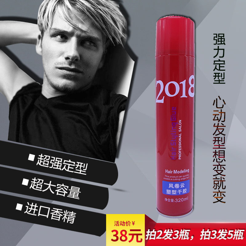 2018 Wind Rolls Cloud Plastic Type Hair Gel Sizing Spray Men Clear Aroma Hairdressshop Special Hair Gel Lady Fluffy Lasting