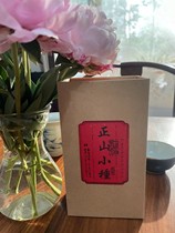 Black tea Lapsang Souchong