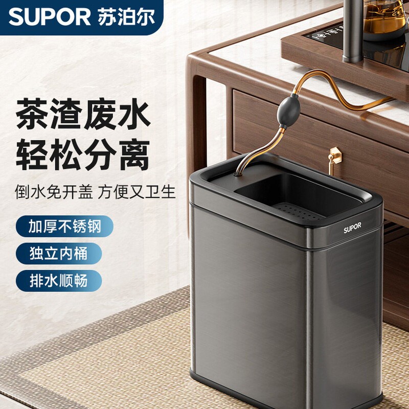 Supor Tea Water Bucket, Tea Residue Bucket, High-End Waste Water Bucket, Stainless Steel Tea Station Dedicated Trash Can, Tea Leaf Drainage Bucket