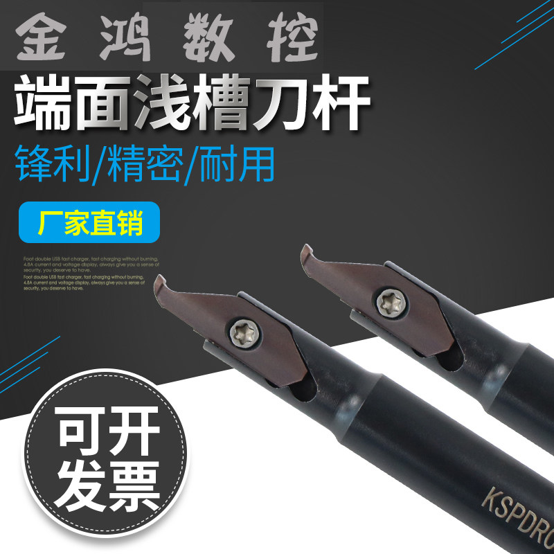 KSPDR inner hole end slot knife with SPDR200DM10 end - face slot knife is deep