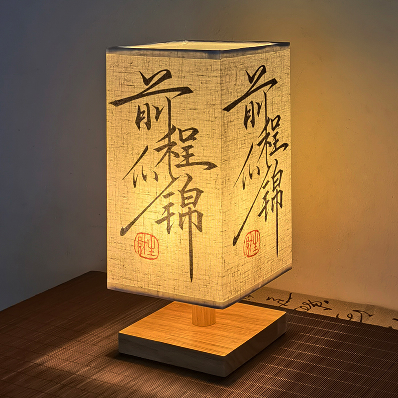 <!--中式国风书法台灯卧室书房床头灯宿舍复古夜灯茶楼手工DIY小台灯-->