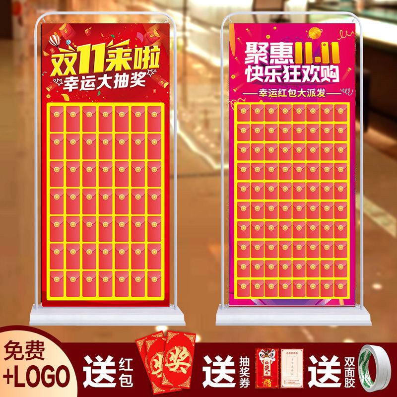 Double 11 red envelope wall 2022 new store lottery poster opening event anniversary decoration atmosphere layout festival