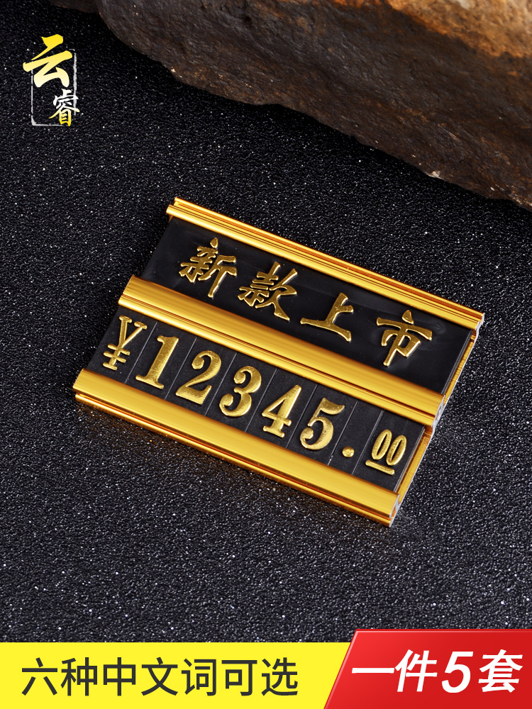 Aluminum alloy price tag Price tag Digital price tag Commodity price tag High-grade price tag tag price display card