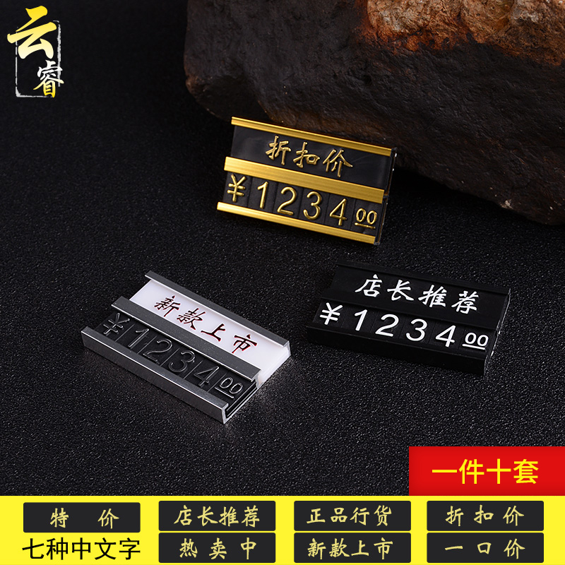 Lamps price brand aluminum alloy price tag commodity price tag hardware price display brand bathroom tag