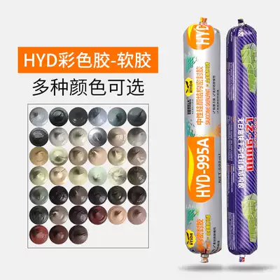 Colored glass glue Waterproof and mildew-proof beauty glue Neutral silicone caulking glue sealant Edge porcelain white glue Household