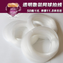 Transparent tennis racquet line spare line squash line Childrens racket line badminton racket line regular line spare line