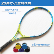 Childrens tennis racket beginner shoot stock defect processing shot low price shot short squash indoor wall training shot