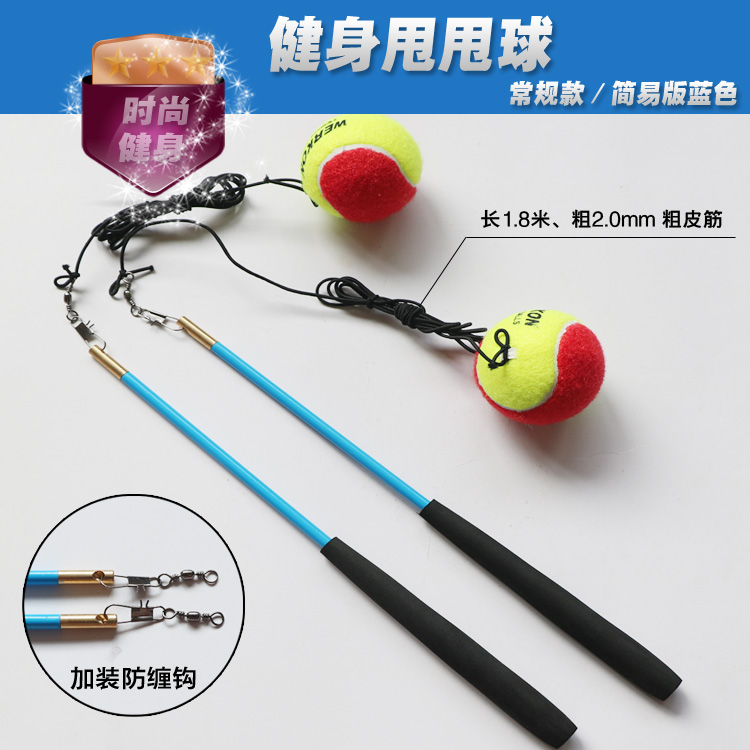 Hands Throw Ball Square Dance Fitness Tennis Middle Aged Thrower Thrower Training Tennis Handle with rope with wire ball