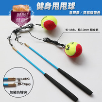 Hand throw ball square dance fitness tennis middle-aged and old arm shake training tennis handle belt rope ball
