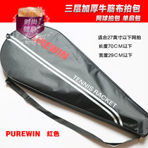 Single Pat bag protection bag shoulder bag tennis bag bag half set of tennis racket cloth