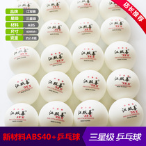 Jiang Shuangshan Table Tennis Three Star One Star One Star Competition Training with Ball 40 White Yellow ppq40mm