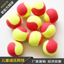 Training soft childrens tennis step-down ball transition ball slow ball MIDI childrens tennis