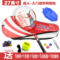 Tennis racket factory direct sales beginner racquet childrens shooting adult racket