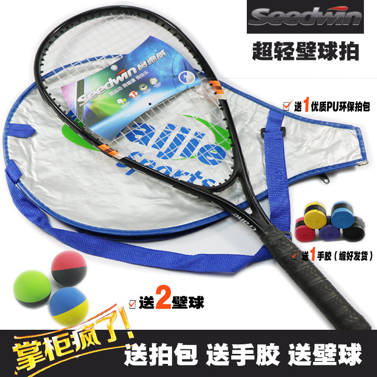 Sedway Junior professional short squash racket Children's tennis racket Badminton racket Sweat-absorbing belt