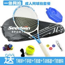 Micro-defect treatment for men and women Universal Tennis racket beginner training package sale