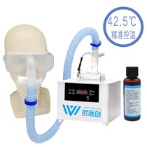 Heating type eye SPA device Hot compress dry eye atomized eye mask heating atomized eye mask hot and cold intelligent SPA