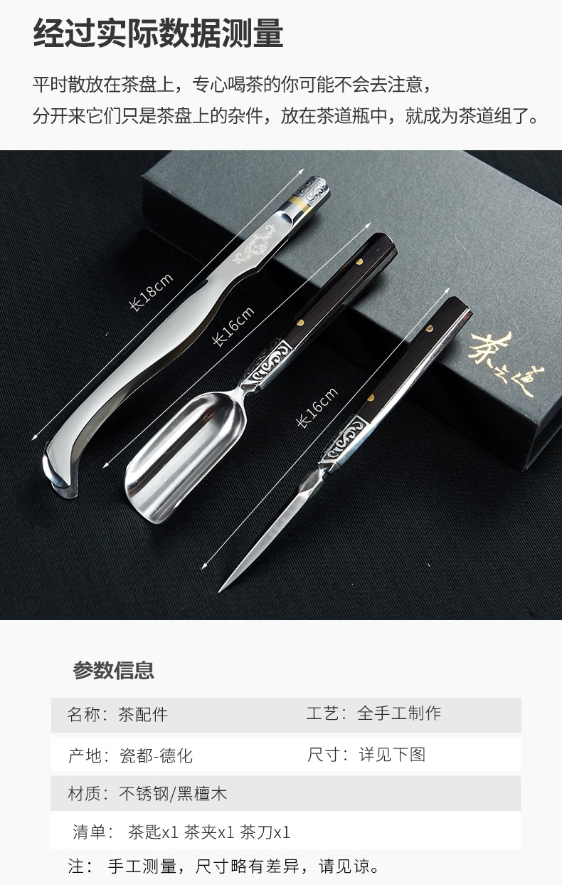 Shovel ChaGa kung fu hao auspicious 304 stainless steel knife tea tea tea tea accessories three - piece gift boxes