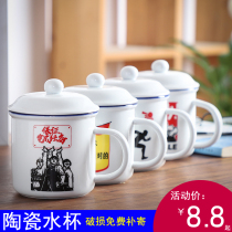 Mug with lid retro water cup office creative personality trend nostalgia classic imitation enamel cup ceramic