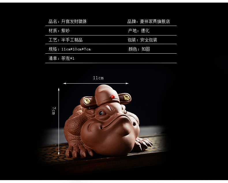 Howe auspicious tea yixing purple sand tea pet golden cicada play kung fu tea tea plutus spittor office furnishing articles riches