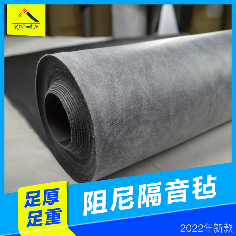 (Kun-resistant) Chongqing damping soundproof felt room Gymnasium Gymnasium Ceiling Wall Sealing Material