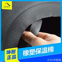 (Kun-resistant) Large City County Flat rubber insulated cotton insulated cotton sound-absorbing rubber and plastic cotton 10MMB1