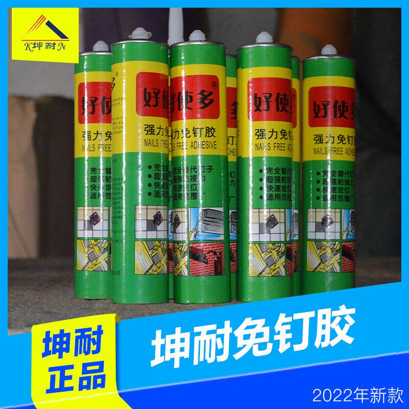 (Kun-resistant) polyester fiber suction sound board special glue free liquid nail wall fixing glue