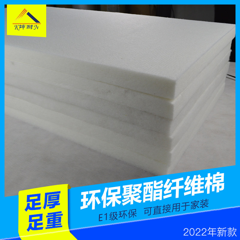 (Kun-resistant) Wuxi Home Installed Polyester Fiber Environmental Protection Sound Absorbing Cotton Cinema Wall Filling-Taobao
