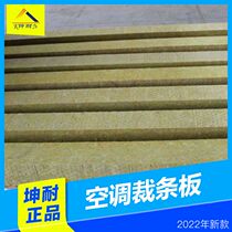 (Kun-resistant) Hebei city air conditioning tailor made of thermal insulation material fireproof cotton