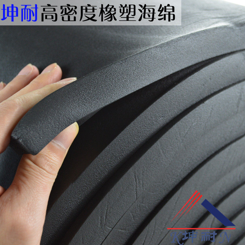 (Kunnai)Dacheng County plane rubber insulation cotton insulation cotton sound-absorbing rubber and plastic cotton 10MMB1