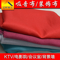 (Kun Nai) Guangzhou bar ktv fireproof cloth home theater wall decoration sound-absorbing cloth soft cloth