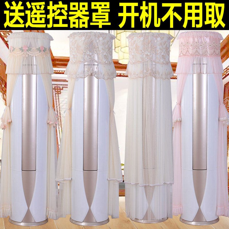 Oaks Heliermei Gree vertical cylindrical round air conditioning cover cabinet machine boot does not take the dust cover cover cloth