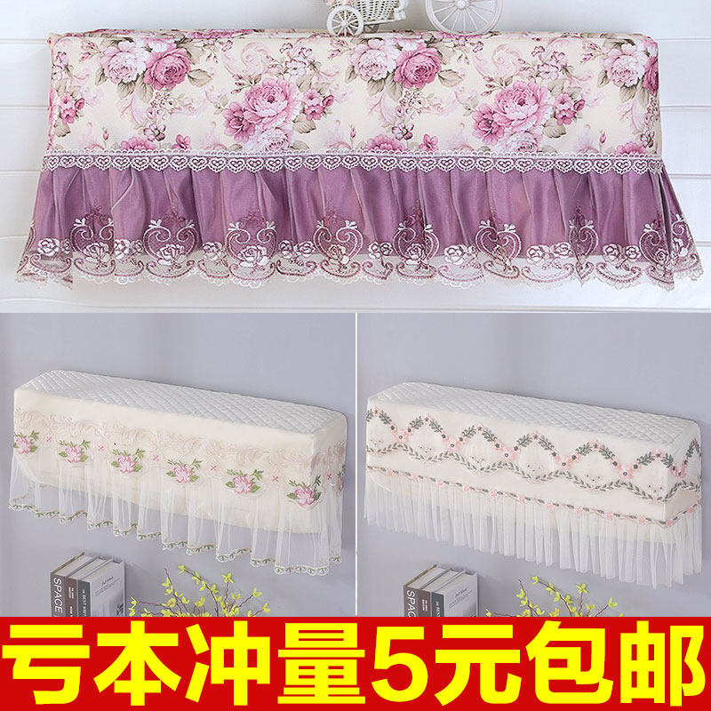 Air conditioning hood Hanging machine Dust cover 1 5P Gli air conditioning sleeve Hanging lace empty strip cover boot up without taking the bedroom inner machine-Taobao