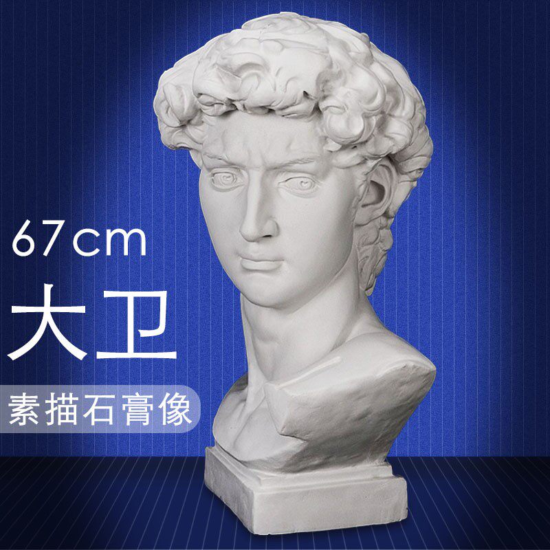 67 cm David plaster figure teaching model head Nordic modern plaster pixel portrait sculpture ornaments
