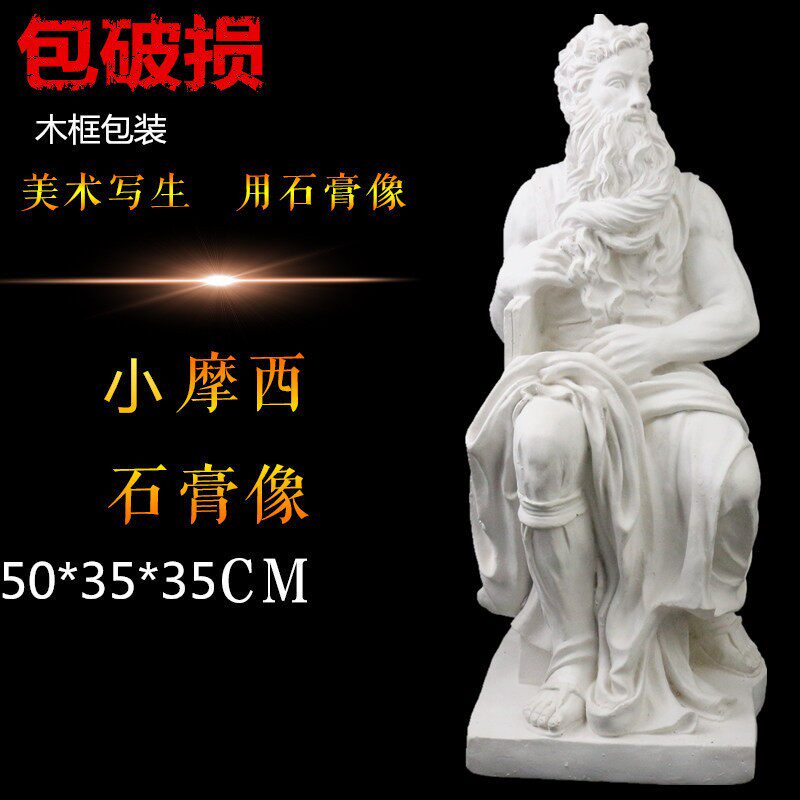 50CM plaster like plaster head Moses plaster full body like teaching aids living room home decoration European ornament sculpture
