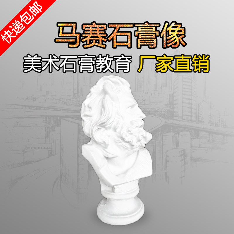 60 cm high plaster like Marseillaise art sketch still life teaching model wedding soft decoration display ornaments