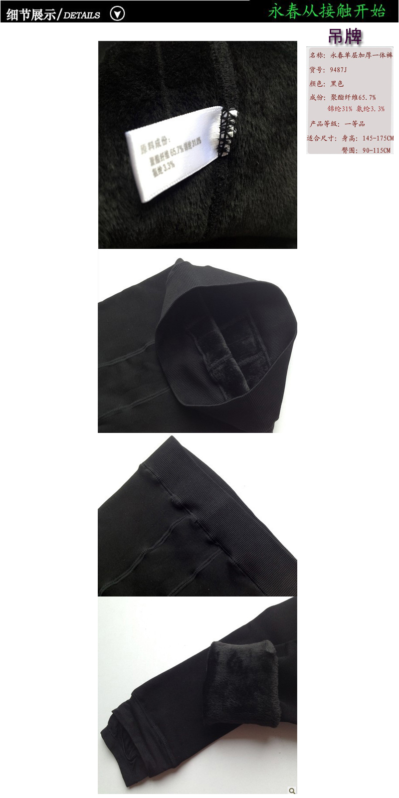 Pantalon collant sexy en polyester, polyester,  - Ref 775662 Image 21