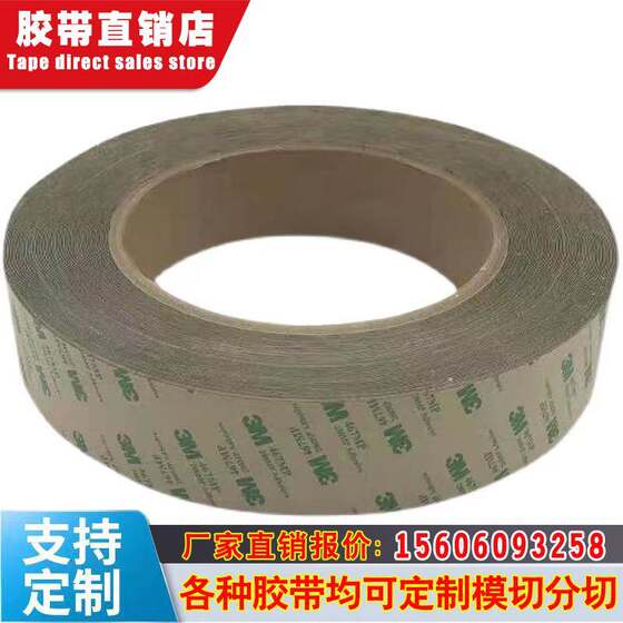 3M9672LE 透明双面胶3M无基材耐高温防潮胶带