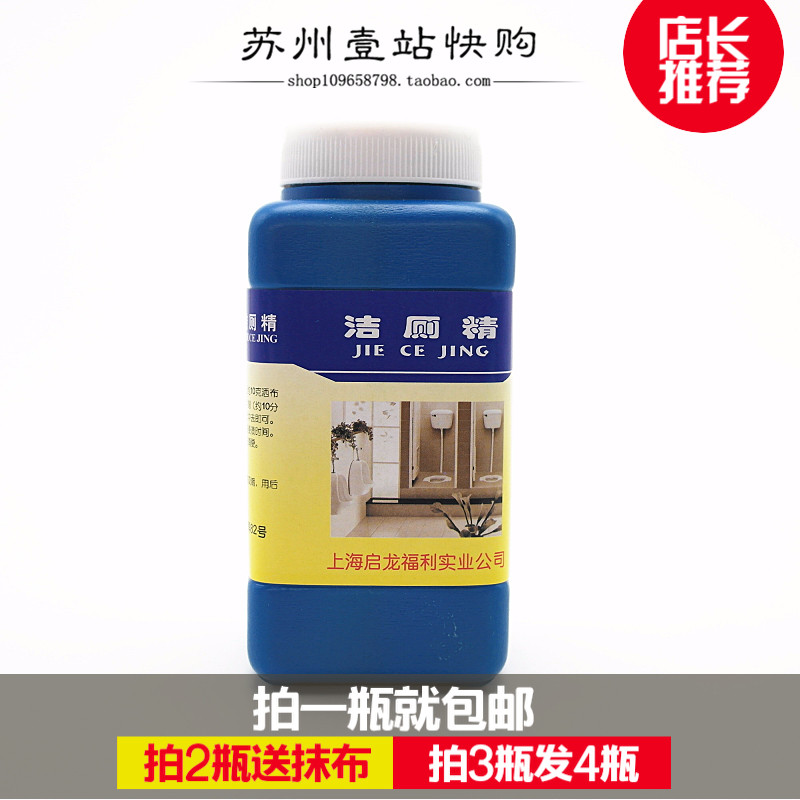 Open Toilet Powder Cleaner Porcelain Powder Clean Toilet Fine Powder Clean Toilet Floor Tiles Ground Good Helper Decontamination de-scaling powder