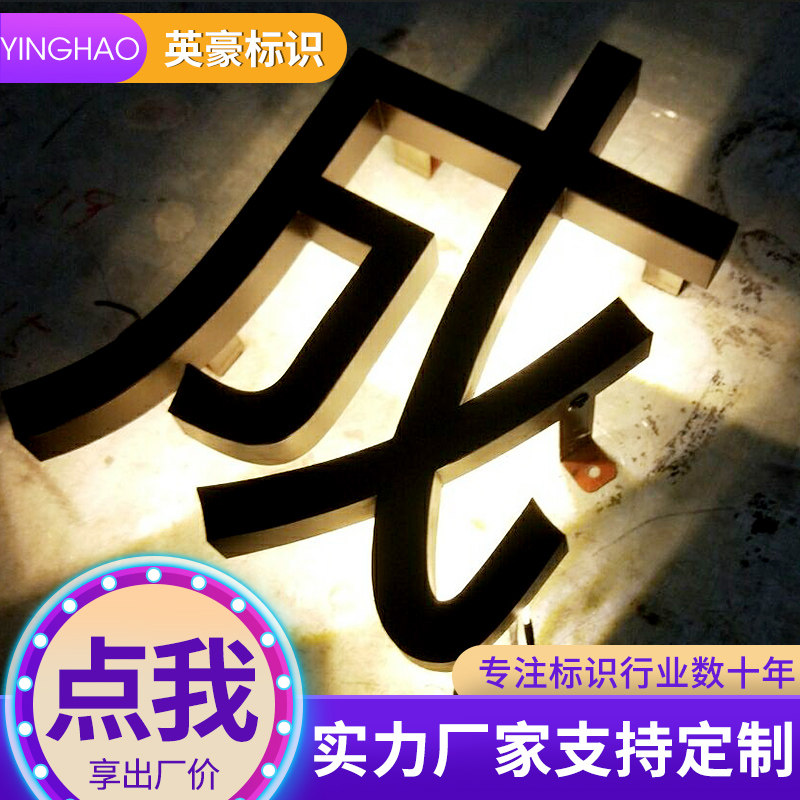 Luminous words, mini words, neon lights, advertising signs, outdoor doors, custom-made metal stainless steel words, flat words