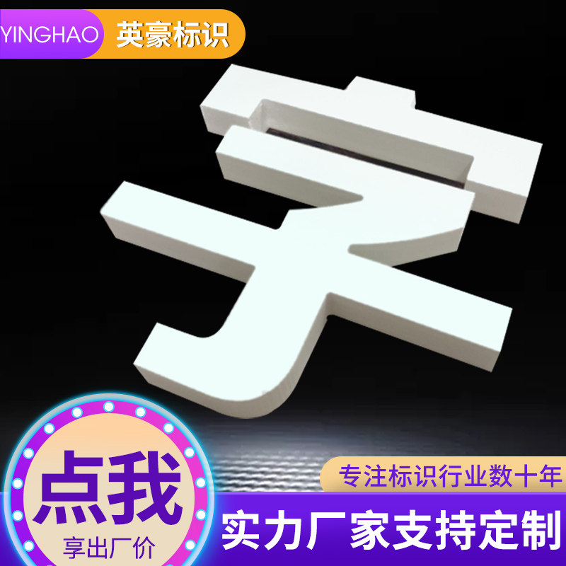 Custom-made pvc word Chevron board word acrylic three-dimensional word background wall door sign engraving word advertising word customization