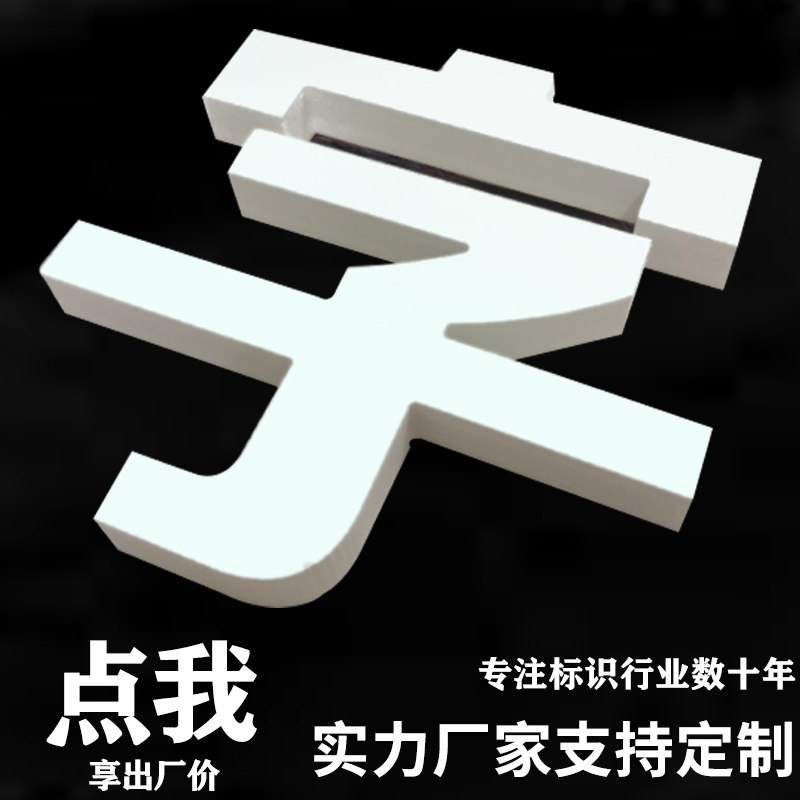 pvc word Chevron word custom engraving word door head signboard image wall three-dimensional word acrylic advertising word custom