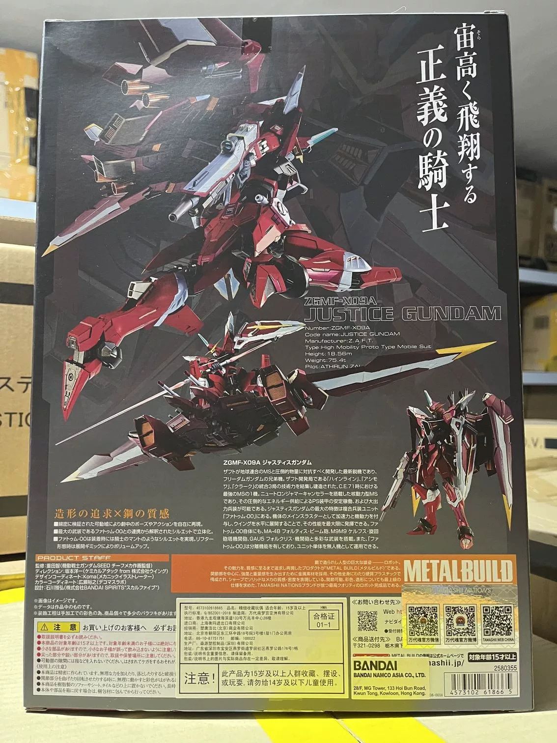 O Le Tan Sky Owan MB Justice Gundam Metal Build Gundam SEIS Sara spot
