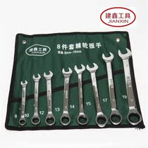 Auto Repair Daquan 8-piece dual-purpose wrench ratchet erlet set plum blossom opening cloth bag glam ratchet wrench