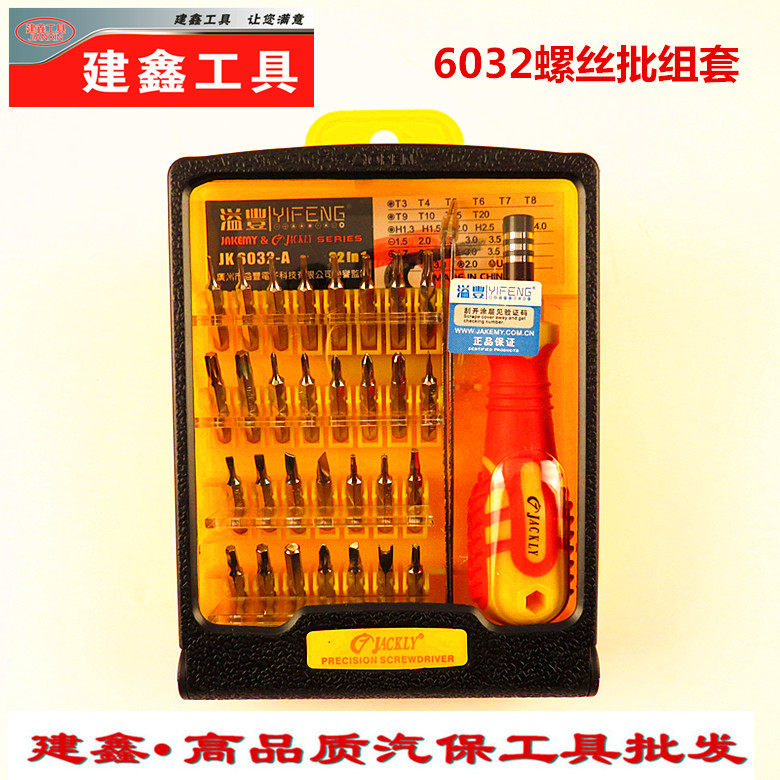 Exquisite mini screwdriver set mobile phone repair screwdriver combination tool precision clock screwdriver