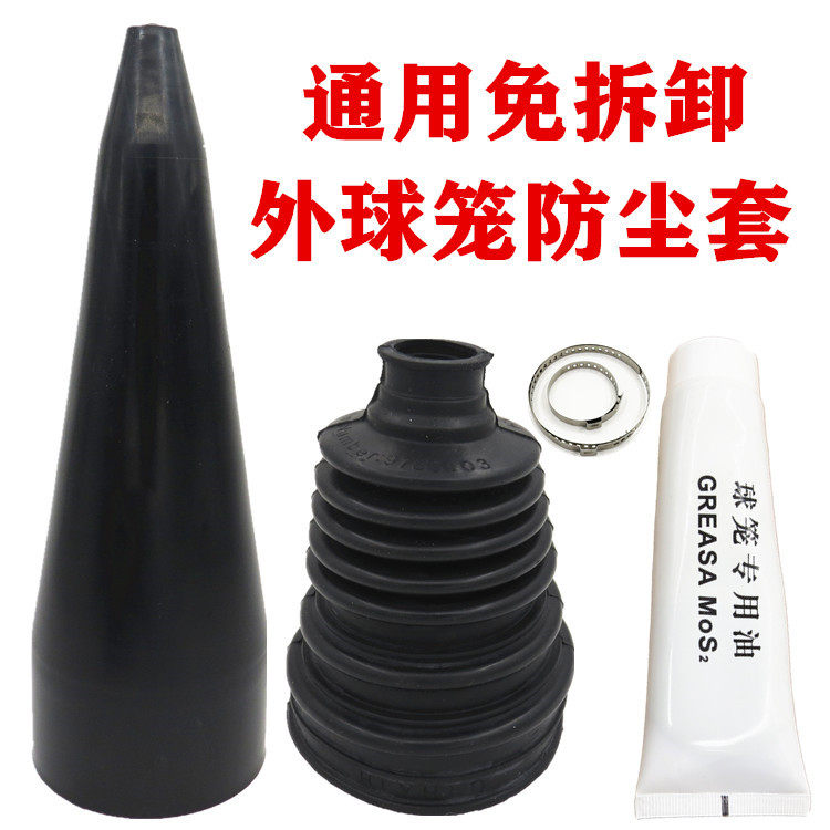 Car-free half-shaft ball cage anti-dust cover universal special tool dilator wheel for disassembly and repair bag